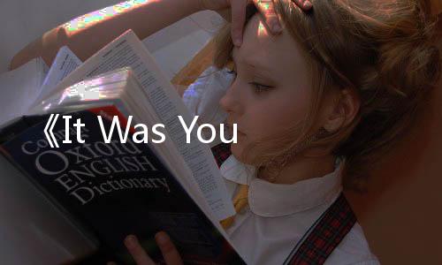 《It Was You》Steam上线 多人生存冒险挑战