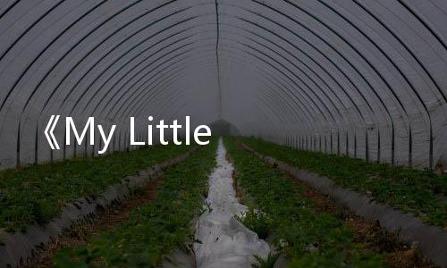 《My Little Puppy》体验版发布，带你体验超萌柯基的灵魂之旅