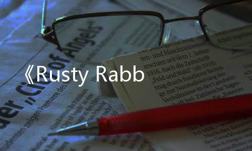 《Rusty Rabbit（锈兔异途）》 将于2025年4月17日（周四）发售