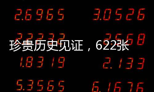 珍贵历史见证，622张日军侵华照片全解析