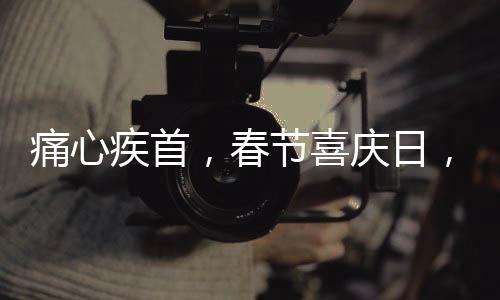 痛心疾首，春节喜庆日，传奇博士李峰意外离世，享年仅四十八载