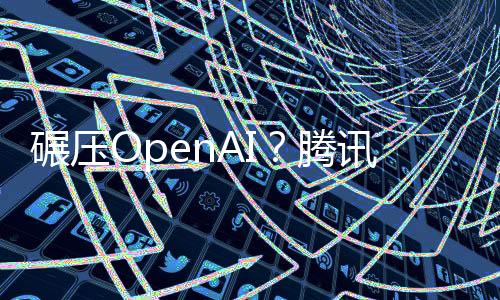 碾压OpenAI？腾讯混元和Sora文生视频对比