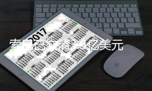 索尼已交清3.3亿美元付款 正式成为角川最大股东