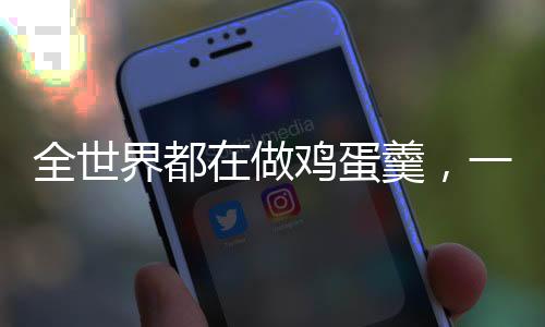 全世界都在做鸡蛋羹，一道跨越文化的简单美食之旅