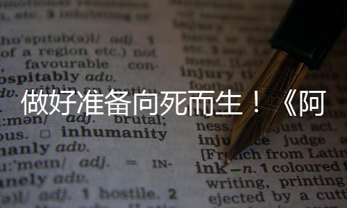 做好准备向死而生！《阿斯加德的陨落》现已开启Steam抢先体验