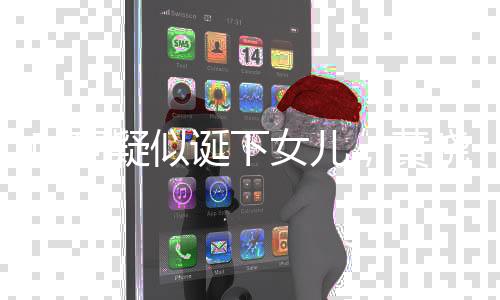 叶珂疑似诞下女儿，黄晓明儿女双全，演艺圈的幸福时刻