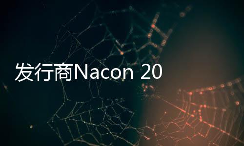 发行商Nacon 2025年直面会将于3月6日举行