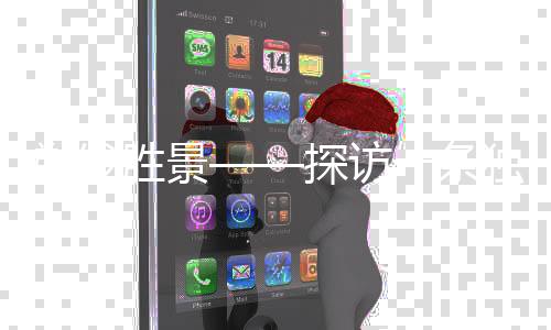 剃发胜景——探访一条独特的风尚街，美发传奇街