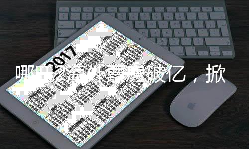 哪吒2海外票房破亿，掀起全球动画电影新热潮