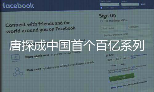 唐探成中国首个百亿系列电影——票房奇迹的背后故事