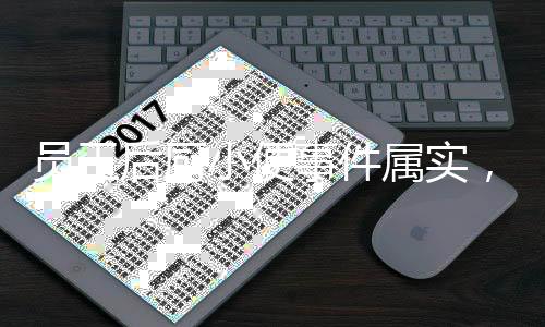 员工后厨小便事件属实，探究事件真相与管理漏洞