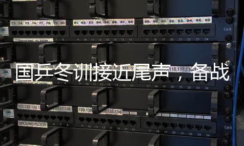 国乒冬训接近尾声，备战新一年的冲刺阶段