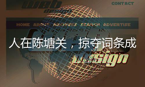 人在陈塘关，掠夺词条成圣