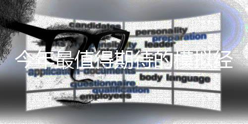 今年最值得期待的模拟经营游戏 到底能有多离谱！