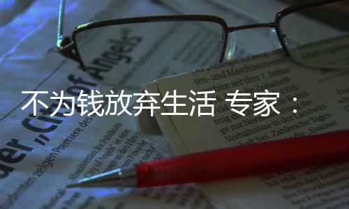 不为钱放弃生活 专家：越南印尼打工人不加班逼中国老板