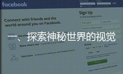 一、探索神秘世界的视觉盛宴，哪吒2真人版引领观影新潮流