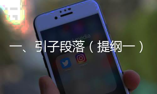 一、引子段落（提纲一），开篇介绍春节电影市场概况