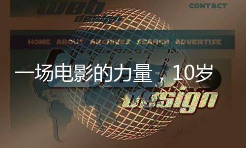 一场电影的力量，10岁女孩观影哪吒2后决心捐髓救父