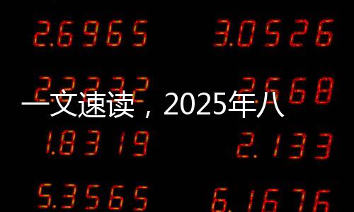 一文速读，2025年八省份高考不再分文理科的全面改革