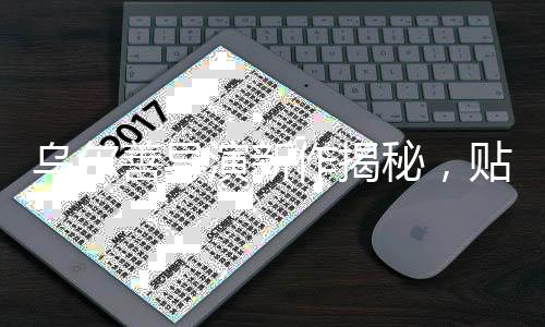 乌尔善导演新作揭秘，贴脸开大的艺术之旅