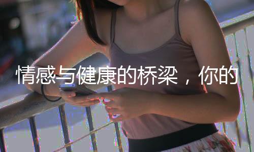 情感与健康的桥梁，你的每一次生气对甲状腺的影响