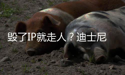 毁了IP就走人？迪士尼卢卡斯影业女总裁要退休了