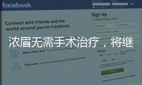 浓眉无需手术治疗，将继续征战赛场