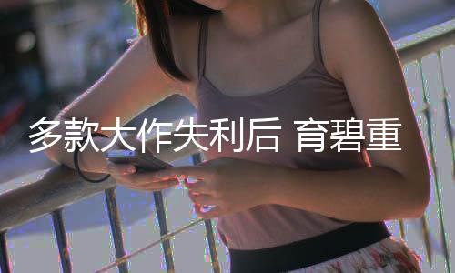 多款大作失利后 育碧重组裁员185人并关闭部分工作室