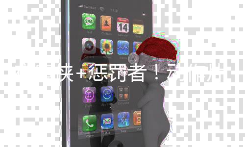 夜魔侠+惩罚者！动作片《会计刺客2》首曝中字预告