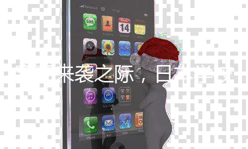寒潮来袭之际，日本学校仍坚持要求学生光腿穿校服