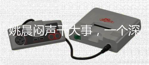 姚晨闷声干大事，一个深藏不露的实力派演员的成长之路