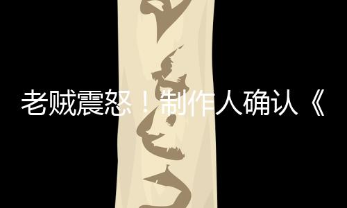 老贼震怒！制作人确认《艾尔登法环：黑夜君临》没有毒沼泽