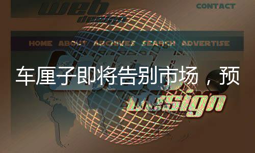 车厘子即将告别市场，预示着新一季水果市场的变化