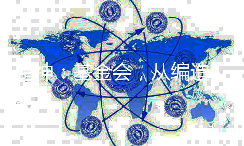 超神：基金会，从编造SCP开始