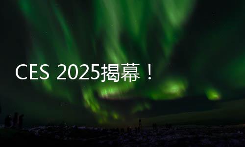CES 2025揭幕！CHERRY开启客制化AI外设新纪元