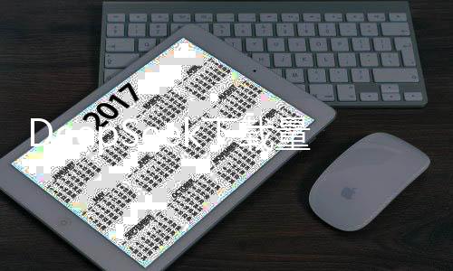 DeepSeek下载量登顶全球一百四十国榜首，备受瞩目！新闻报道亮点呈现