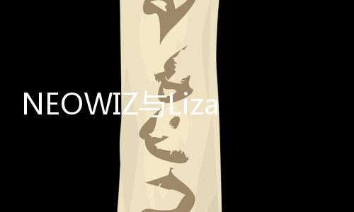 NEOWIZ与Lizard Smoothie签署《梦之形》发行协议
