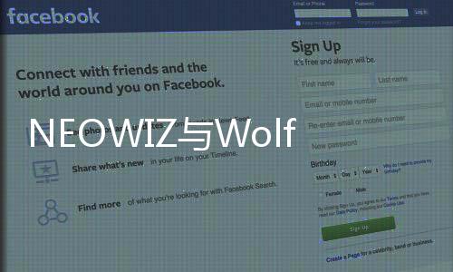 NEOWIZ与Wolfeye Studios携手共谱新篇章