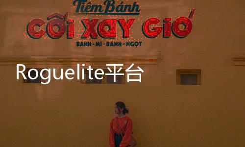 Roguelite平台动作游戏《Rogue Worlds》Steam页面 发售日待定