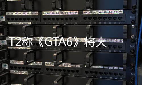 T2称《GTA6》将大幅提升主机销量 PC版最终也会有