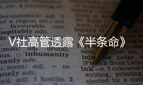 V社高管透露《半条命》曾滞销：包装写上“年度游戏”确实有用
